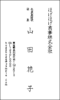 名刺1